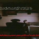 دانلود آهنگ خونه دیگه خونه نیست دیوونه خونست از تتلو و هایده